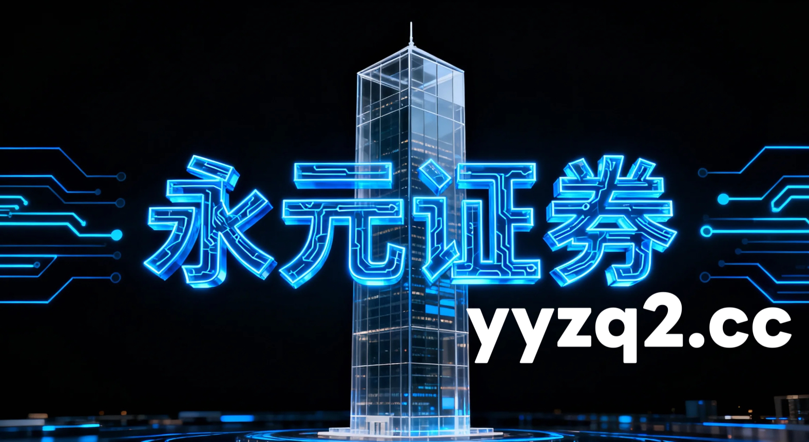 深度专栏：配资平台查询在全球成长股市场的流动性管理基于量化指