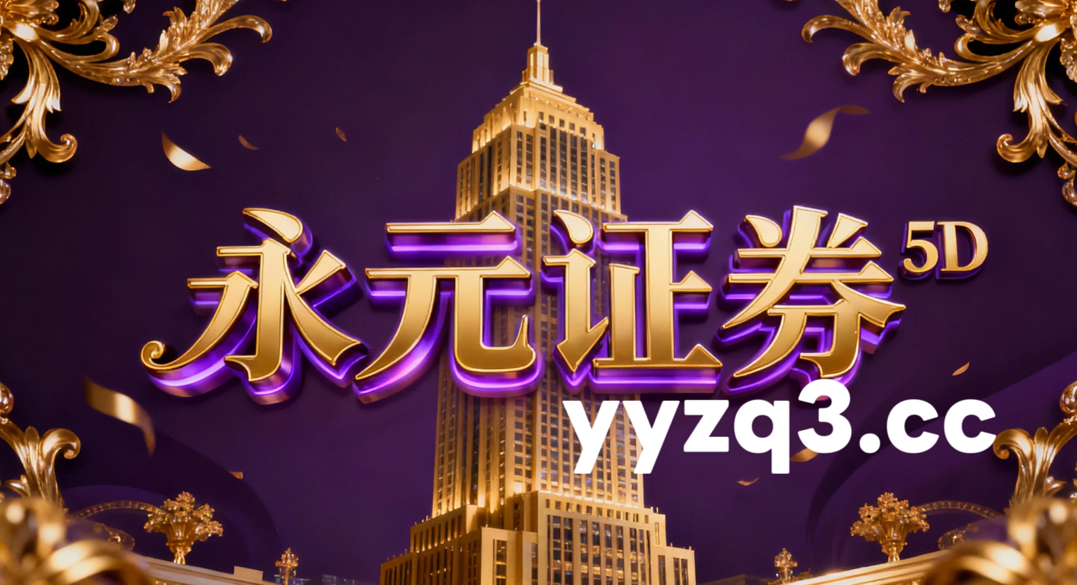 聚焦内地股市靠谱的配资的预期差博弈围绕交易链路的拆解