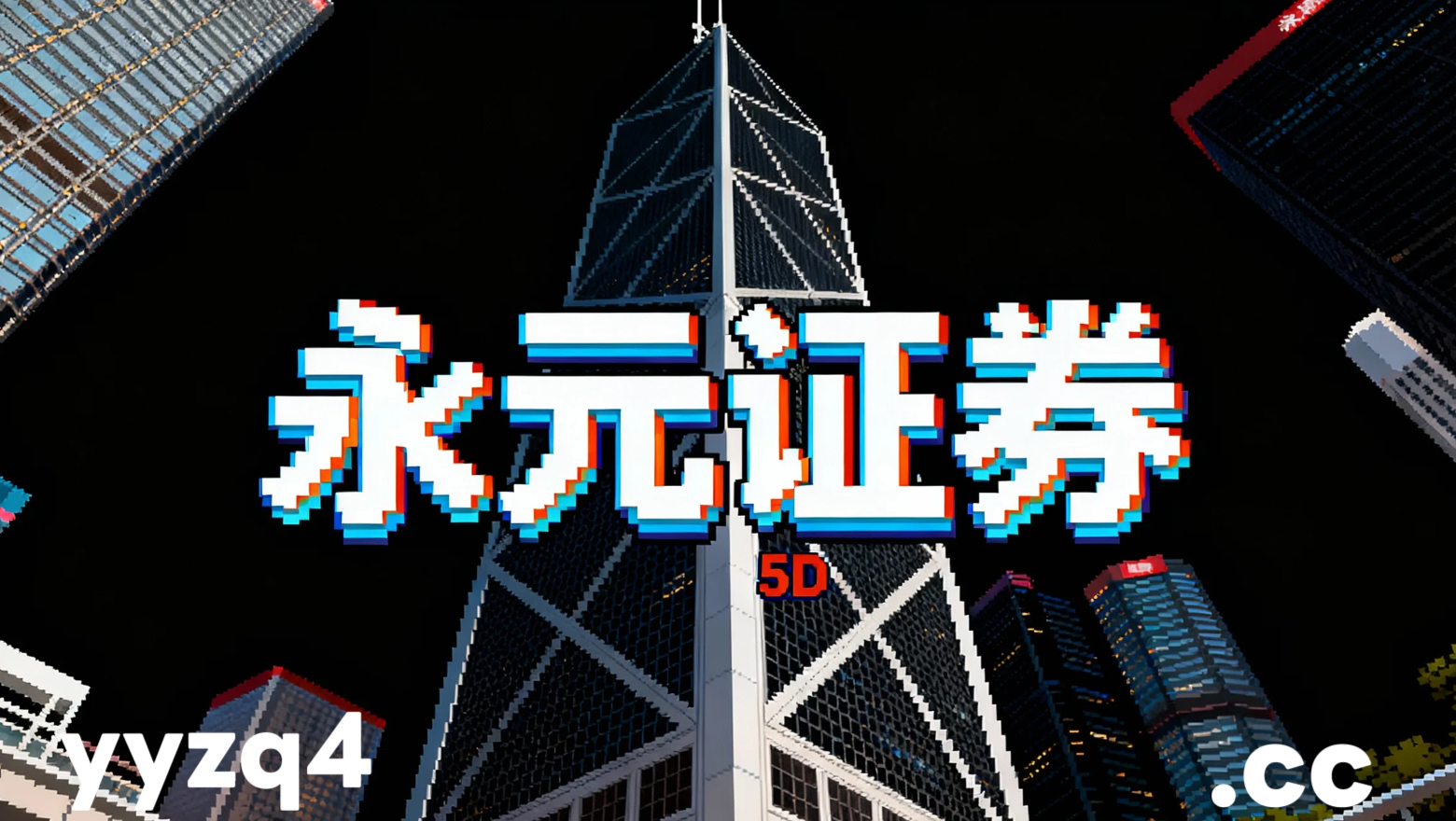 市场观察：全球多国证券市场中2026配资平台的透明度与信息披