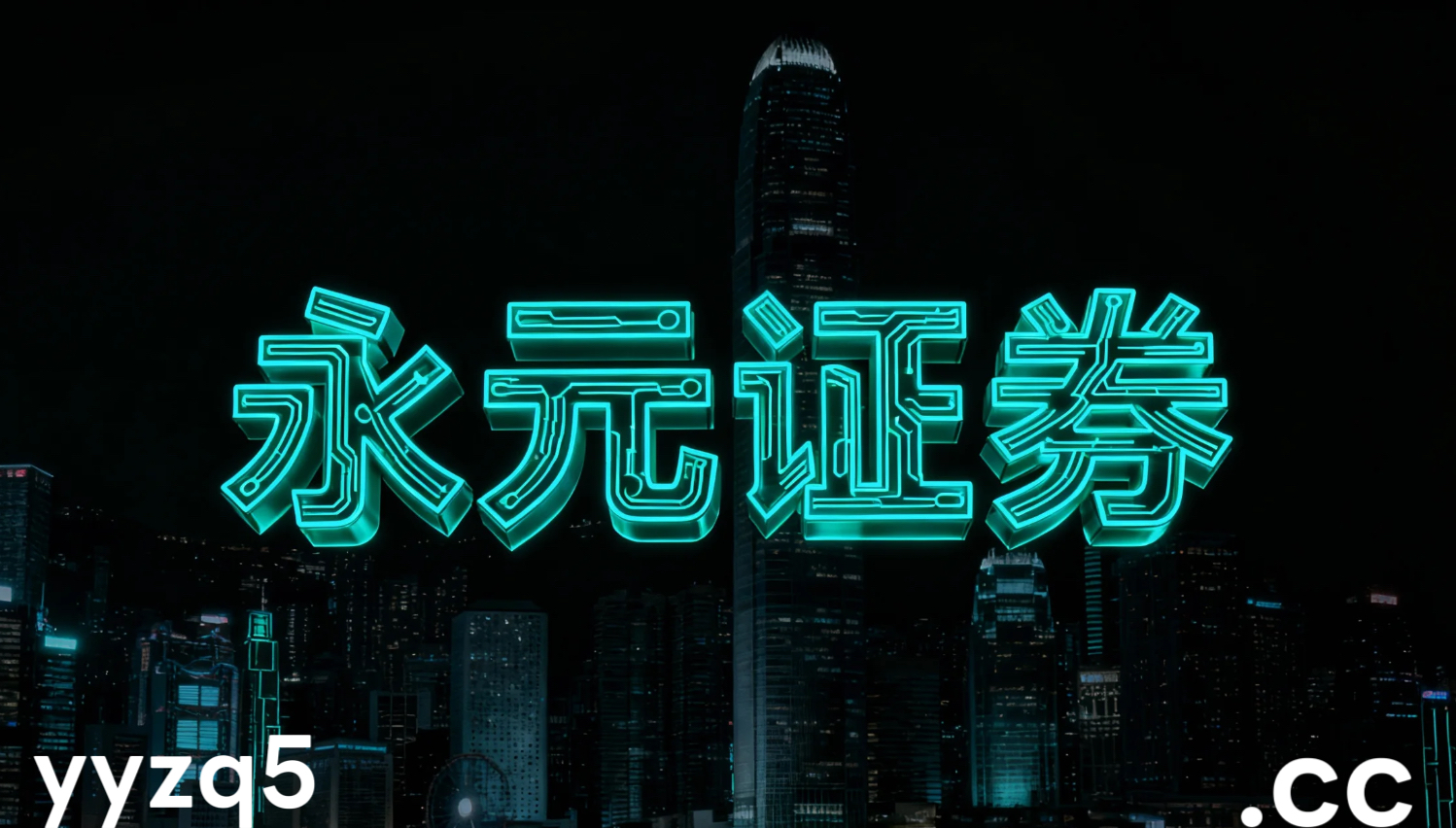 月度阶段深交所市场配资排行的因子回测与稳定性评估数据驱动视角