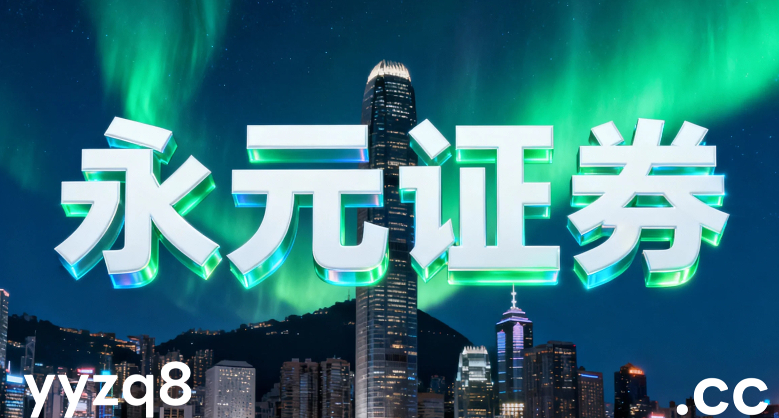 港股市场面对热点快速轮动时期的市场环境中股票杠杆的产品设计机