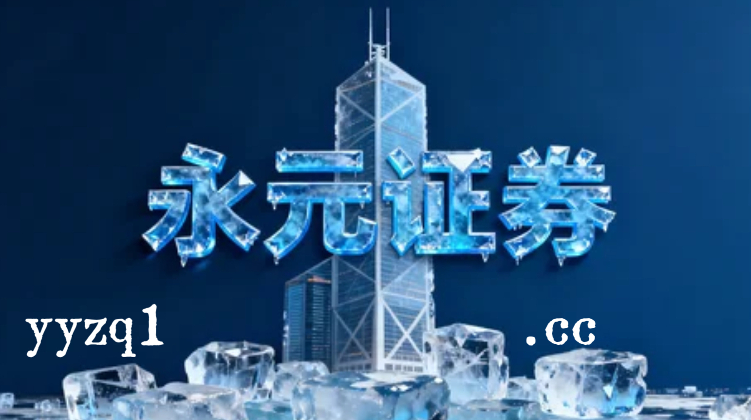 投资者报告：频繁换手的高周转账户使用配资的保证金安全垫设置