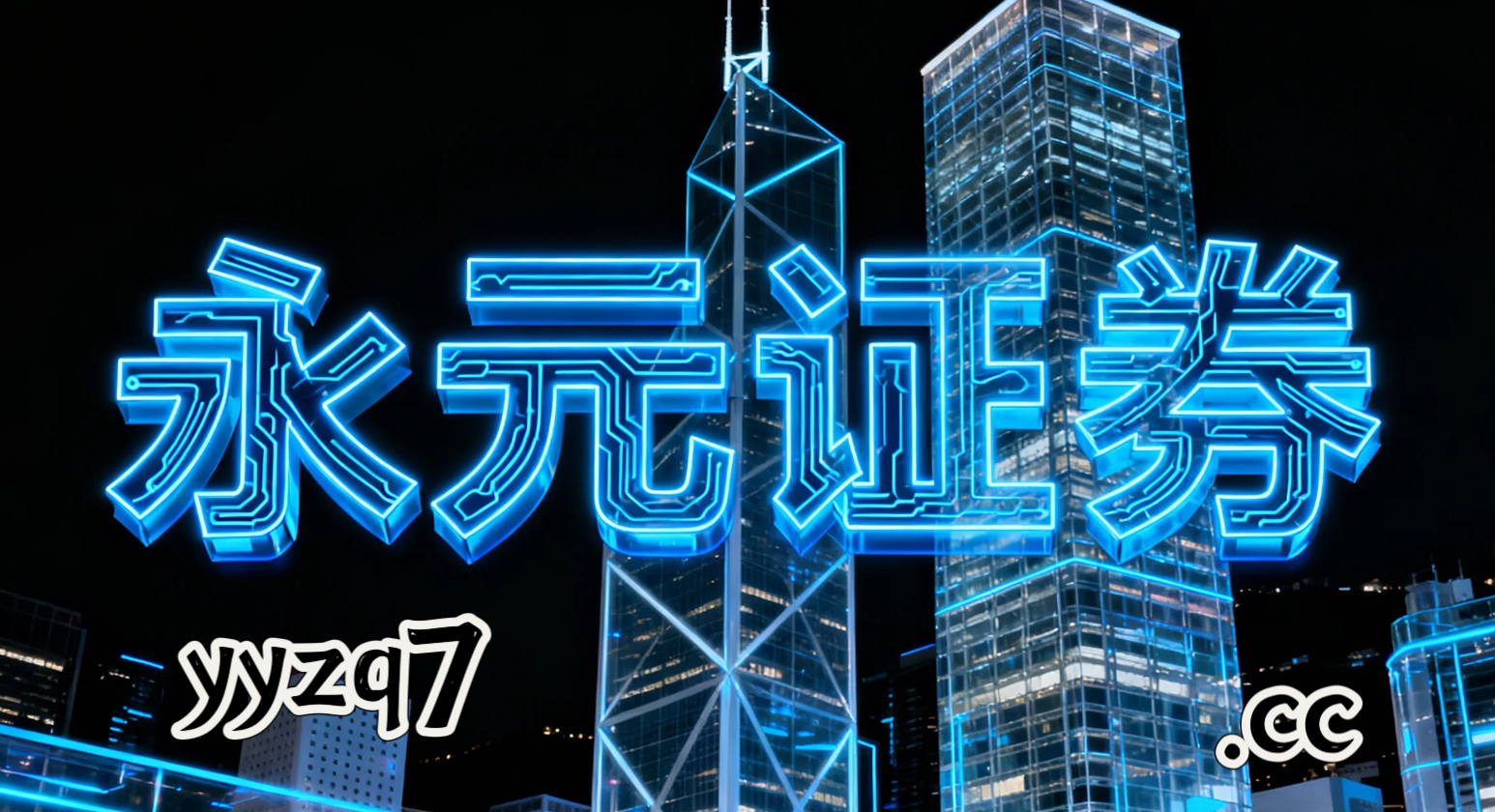 市场观察：境内外股市中排行前十股票配资的止盈止损机制深度分析