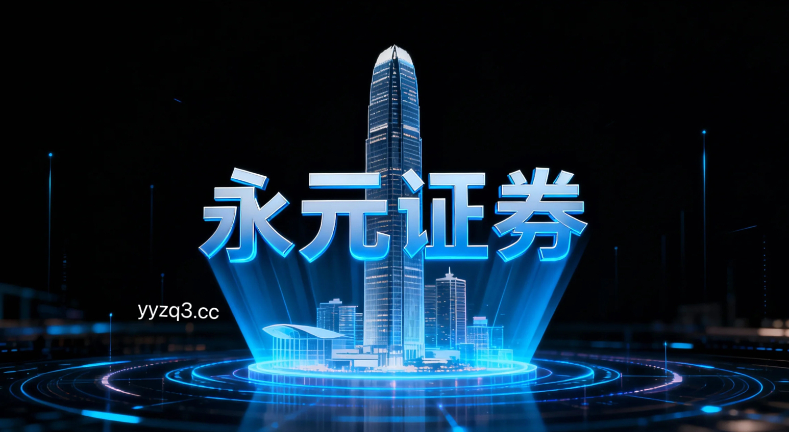 当下周期杠杆股票配资在境外证券市场的黑天鹅防御预案跨市场对照