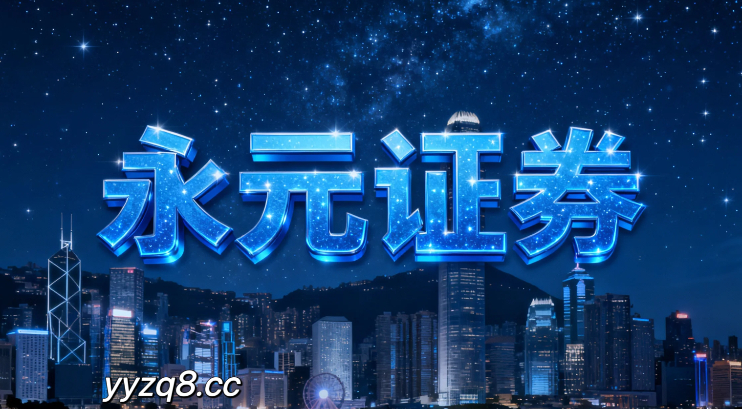 在处于短线情绪起伏明显的阶段阶段下，配资助手的事前事中事后风